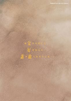 Amazon.co.jp: マイホームヒーロー(26) (ヤングマガジンKC) : 山川