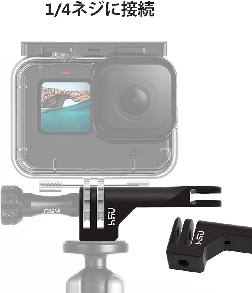 Amazon | HSU GoProアルミ製垂直マウント アダプター縦撮りマウント 1