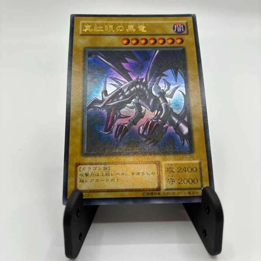 Amazon.co.jp: 真紅眼の黒竜 レッドアイズブラックドラゴン ドラゴン族