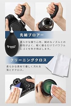 Amazon | カメアパ カメラクリーニングキット カメラクリーニング用品
