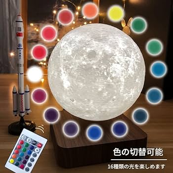 Amazon.co.jp : 月 ライト 月型ライト ラバライト 磁気浮上 月型照明