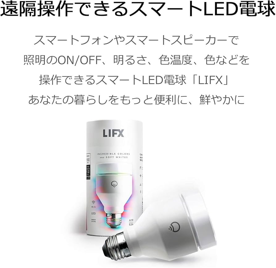 Amazon | LIFX スマートLED電球(75W相当A19/E26) ・Alexa,Google