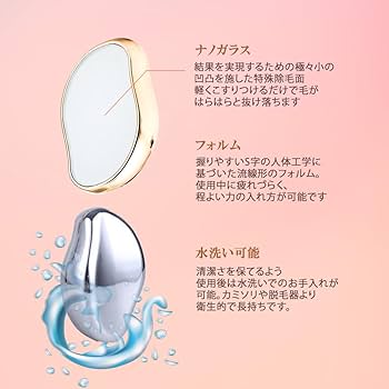 Amazon | [Sanyu trade] 脱毛 こするだけ 除毛 毛剃り 無痛 ナノガラス