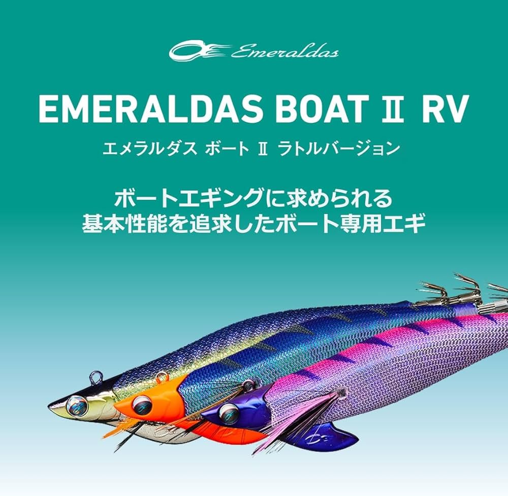 Amazon | ダイワ(DAIWA) エギ エメラルダス ボートII RV 3.0号 25g