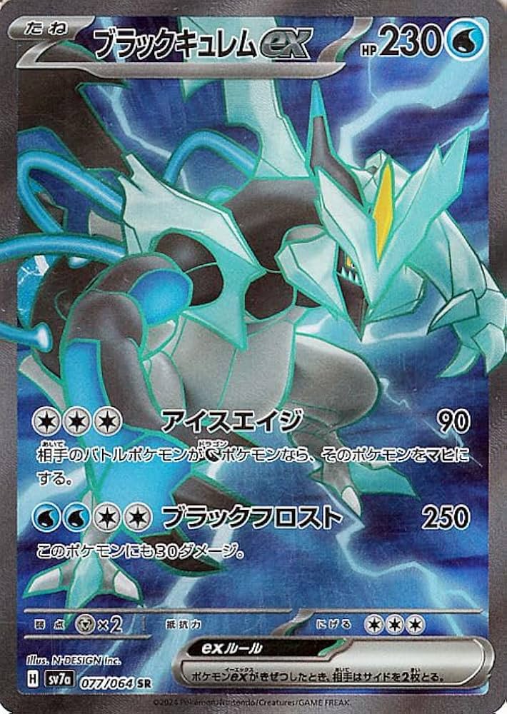 Amazon.co.jp: ポケモンカードゲームSV sv7a 強化拡張パック 楽園