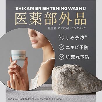 Amazon | SHIKARI シカリ ブライトニングウォッシュ【ブラシセット