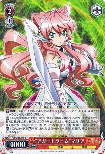 Amazon.co.jp: ヴァイスシュヴァルツ “アガートラーム