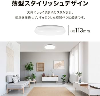 Amazon.co.jp : 【 2024年製 ～ 2025年製 】 日立 シーリングライト