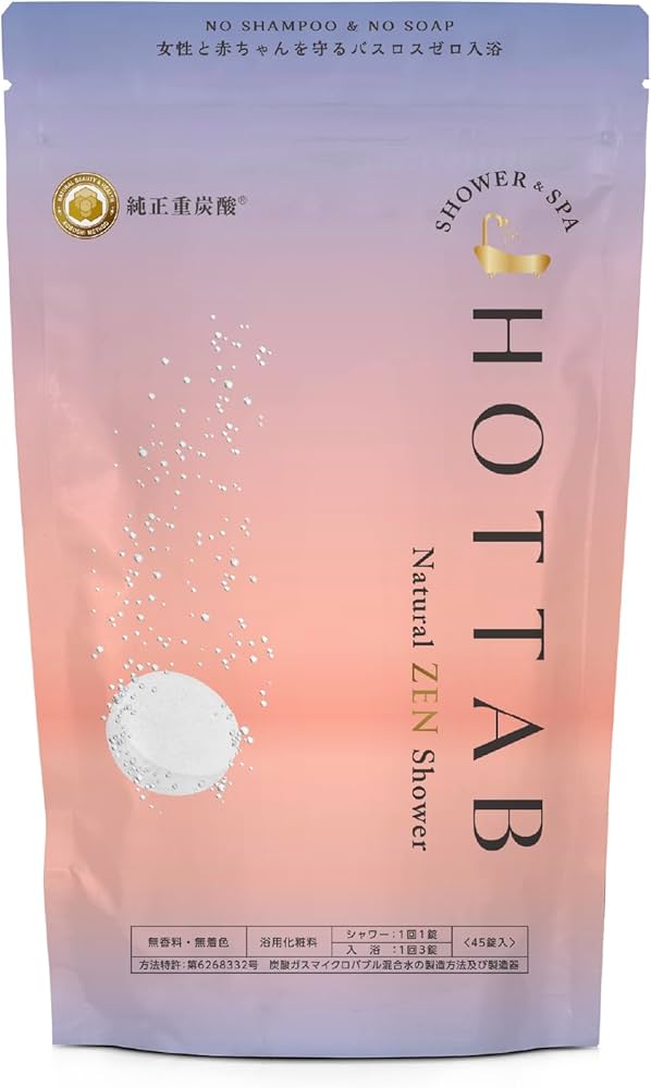 Amazon | (LDK No.1受賞) (独自技術で特許取得) ホットタブ 薬用 HOT