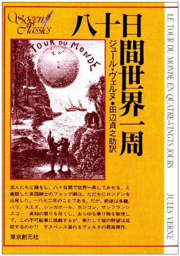 田辺貞之助の本おすすめランキング一覧｜作品別の感想・レビュー