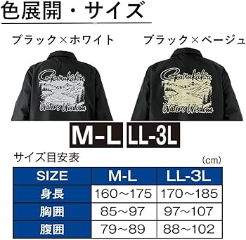 Amazon.co.jp: がまかつ(Gamakatsu) コーチジャケット ブラック