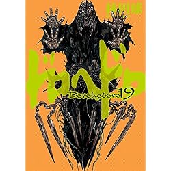 ドロヘドロ 全23巻セット | 林田 球 |本 | 通販 | Amazon