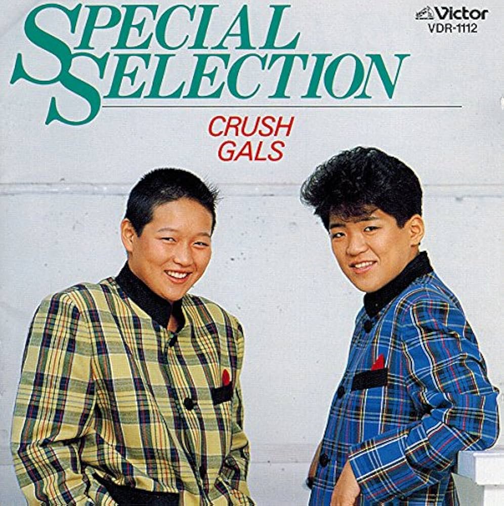 ⭐︎ レコード CRUSH GALS LP SP 9枚セット