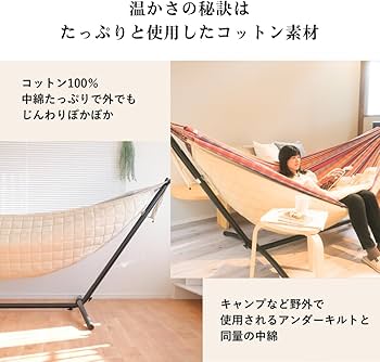 Amazon | Susabi アンダーキルト 防寒ハンモックカバー 冬 冬用 ダブル