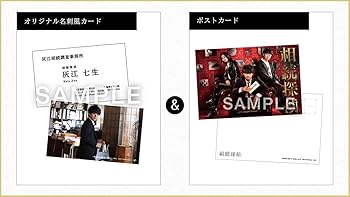Amazon.co.jp: 【メーカー特典あり】相続探偵 Blu-ray BOX (オリジナル