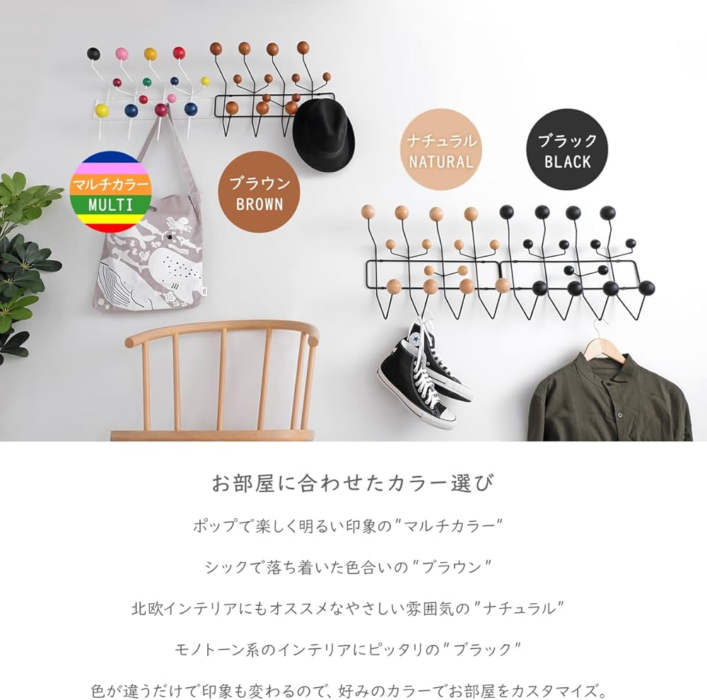 ハングイットオール ウォールハンガー ラック フックマルチカラー リ