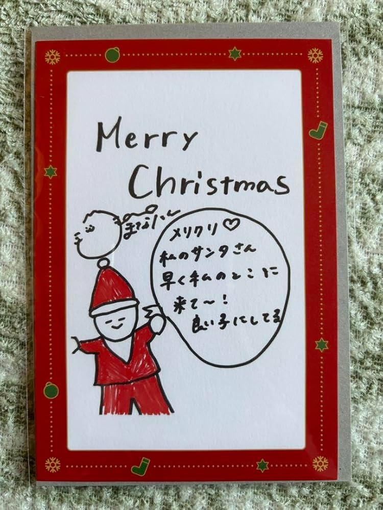 Amazon.co.jp: 秋元真夏 クリスマスカード 乃木恋35期彼氏特典 乃木坂