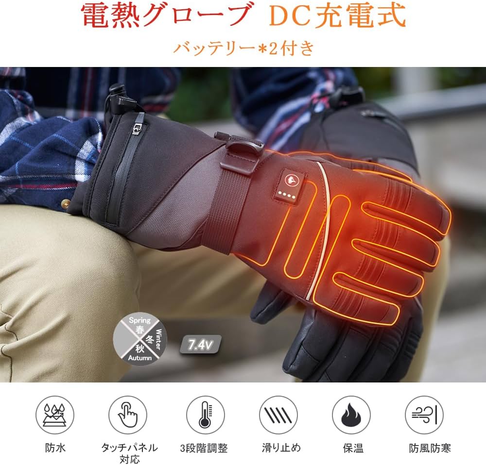 Amazon.co.jp: 電熱グローブ バイク用 電熱手袋 7.4V/3000mAh DC充電式