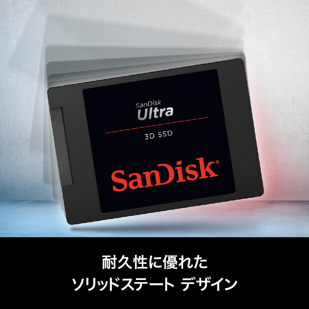 Amazon | SanDisk 内蔵SSD 2.5インチ / 1TB / SSD Ultra 3D / SATA3.0