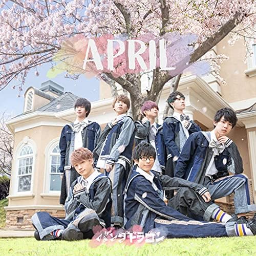 Amazon.co.jp: APRIL : パンダドラゴン: デジタルミュージック