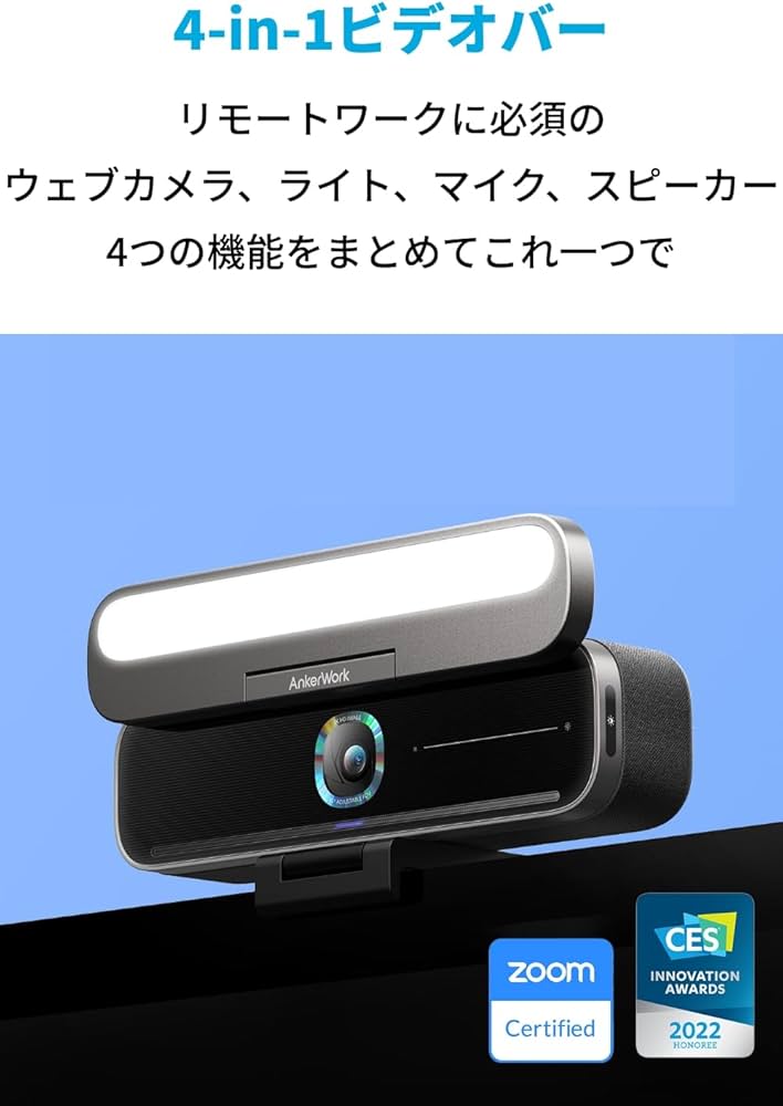 Amazon.co.jp: AnkerWork B600 Video Bar （4-in-1ビデオバー