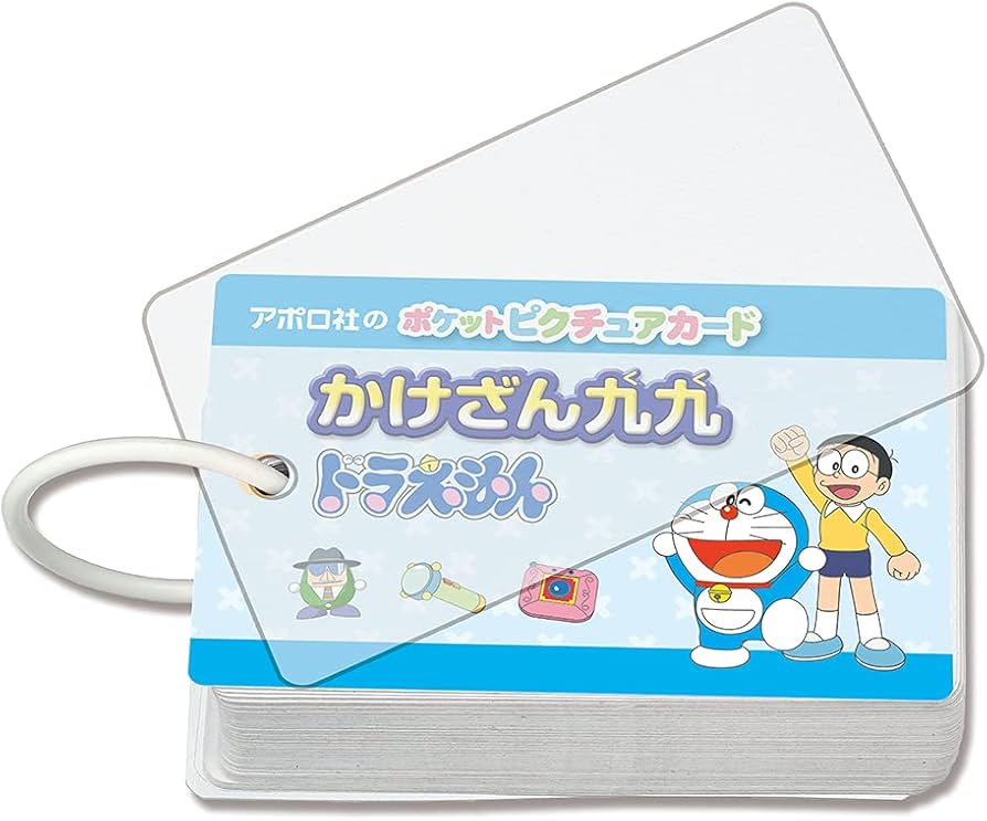 Amazon.co.jp: エポック社 【ポケットピクチュアカード】 かけざん九九