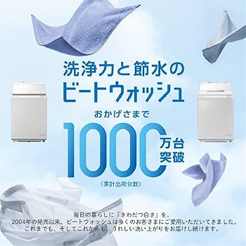 Amazon | 日立 全自動洗濯機 洗濯容量10kg ホワイト ビートウォッシュ