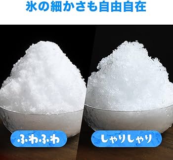 Amazon.co.jp: HAIGE(ハイガー) かき氷機 電動 業務用 バラ氷対応