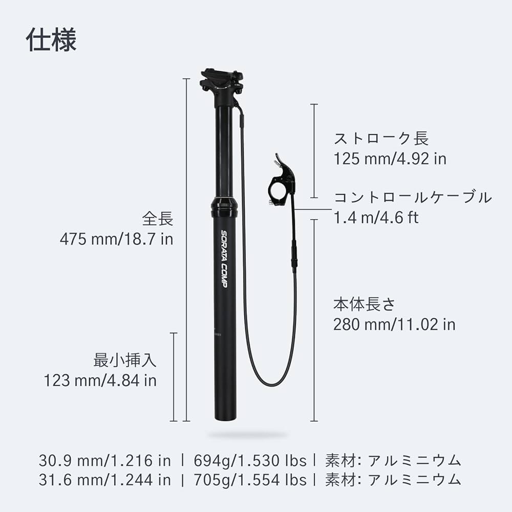 Amazon | MTB ドロッパーシートポスト 30.9mm 31.6mm x 125mm 移動距離