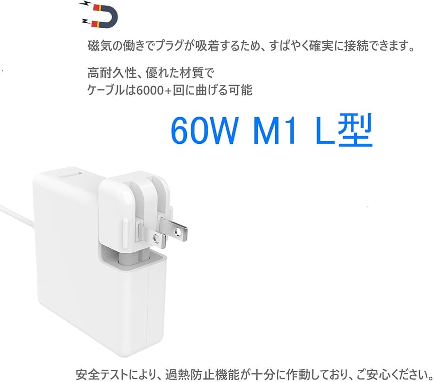 Amazon.co.jp: Junzhi Macbook Pro 互換 充電器 60W L 型【PSE認証