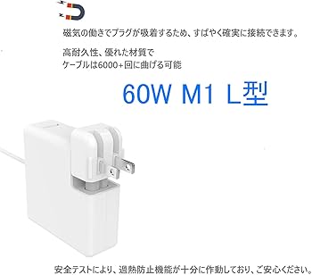 Amazon.co.jp: Junzhi Macbook Pro 互換 充電器 60W L 型【PSE認証
