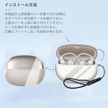 Amazon | For Shokz OpenDots ONE 用 ケース カバー 【NOUKAJU