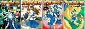 Amazon.co.jp: 小説ぷよぷよ全11巻完結セット魔導物語98+真魔導物語+