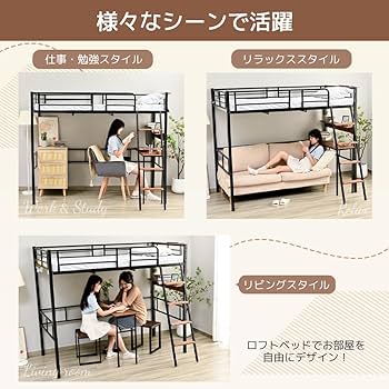 Amazon｜システムベット ロフトベッド シングル コンセント付き デスク