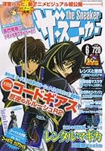 Amazon.co.jp: The Sneaker (ザ・スニーカー) - 雑誌: 本