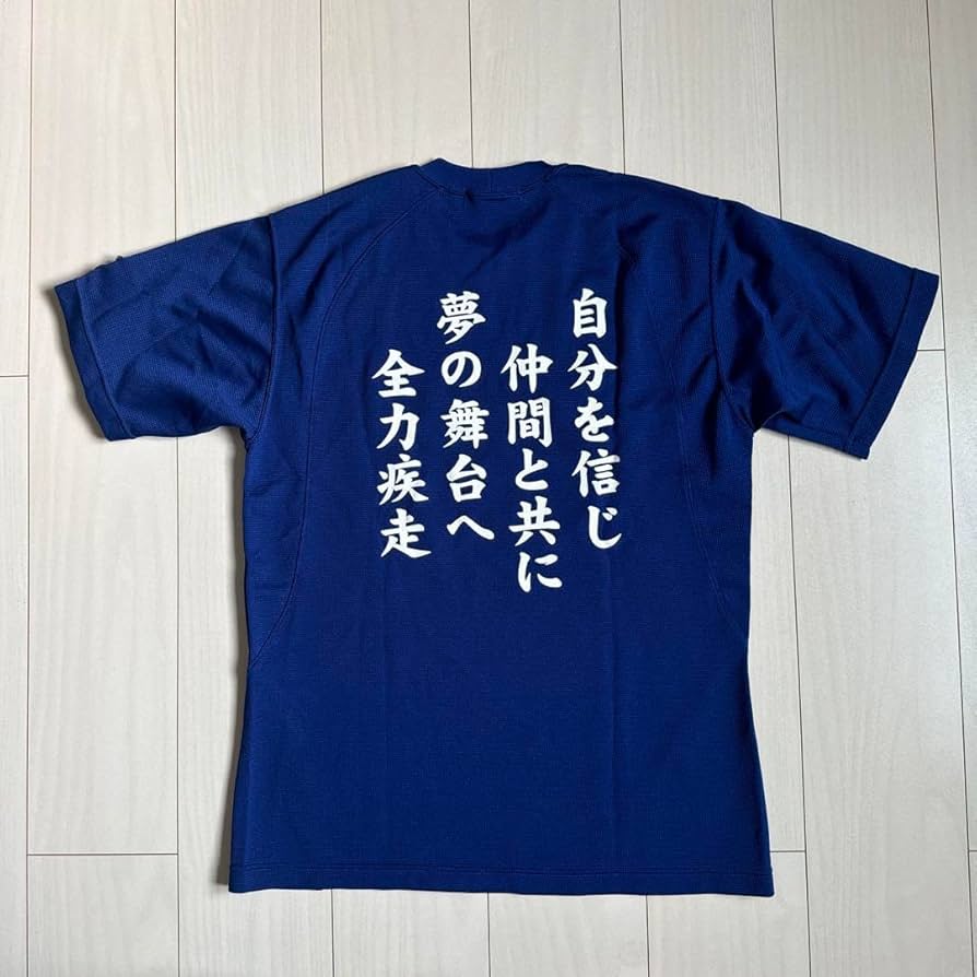 Amazon.co.jp: ③ 東海大学 Tシャツ 野球 ベースボールTシャツ ベーT