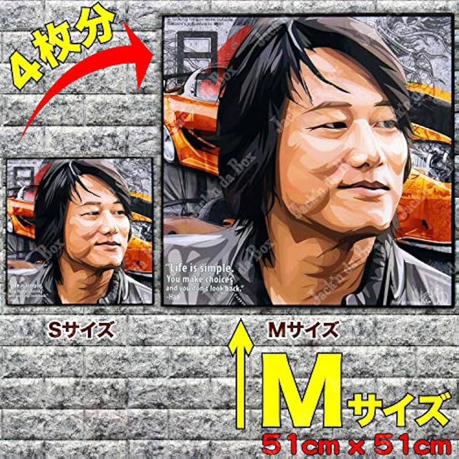 Amazon.co.jp: ワイルドスピード ポップアートパネル ワイスピ ハン