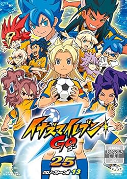 Amazon.co.jp: イナズマイレブンGO 25 クロノ・ストーン編 13