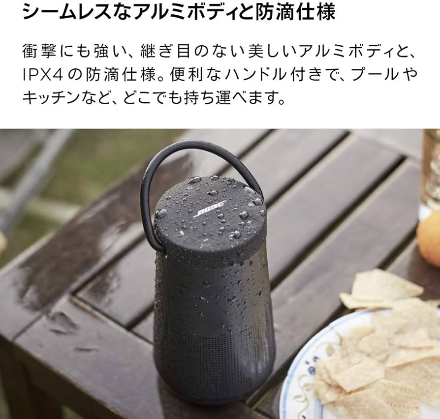 Amazon.co.jp: Bose SoundLink Revolve+ Bluetooth speaker ポータブル