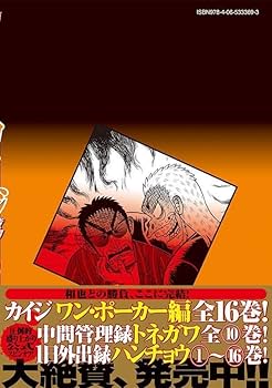 Amazon.co.jp: 賭博堕天録カイジ 24億脱出編(25) (ヤングマガジンKC