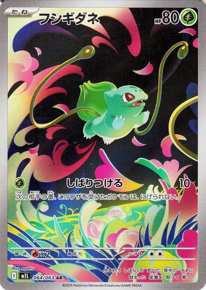 Amazon.co.jp: ポケモンカードゲームMEGA M1L 拡張パック メガブレイブ