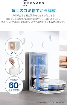 Amazon | 【自動ゴミ収集】ECOVACS(エコバックス）DEEBOT N8+ ロボット