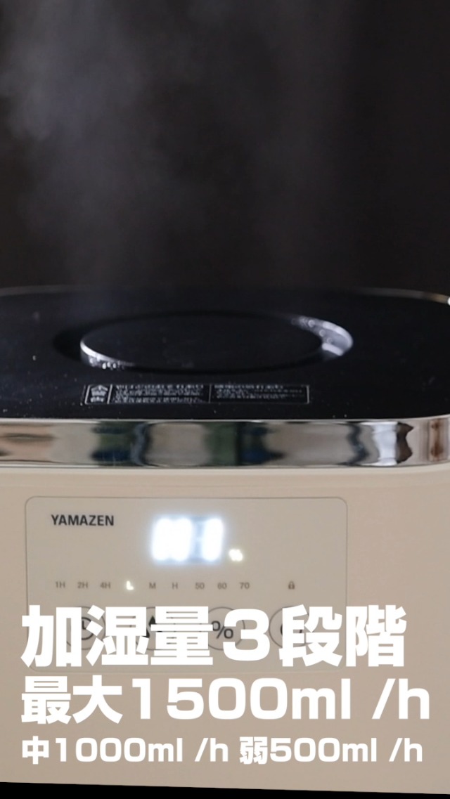 Amazon.co.jp: [山善] 加湿器 加熱式 スチーム式 大容量 (和室25畳