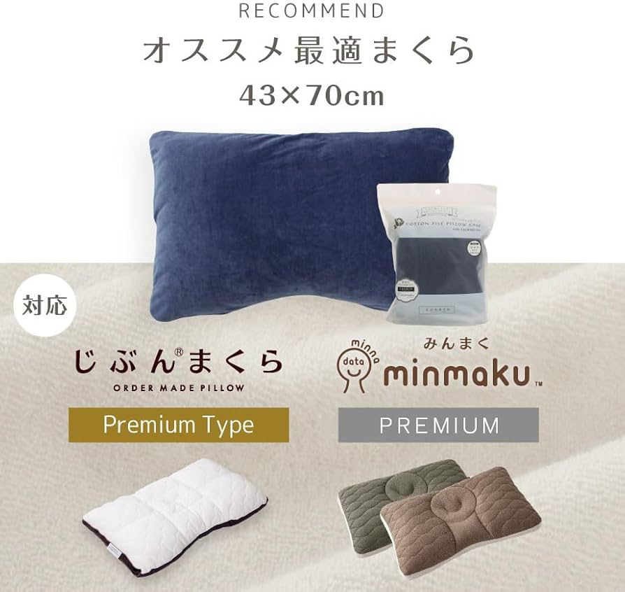 Amazon｜じぶんまくら ピローケース 枕カバー グレー 43×70 ワイド 綿