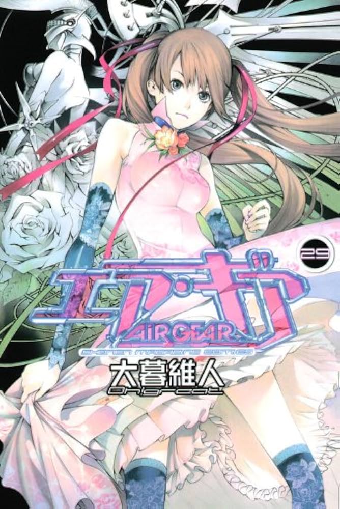 エア・ギア 29 (少年マガジンコミックス) | 大暮 維人 |本 | 通販 | Amazon