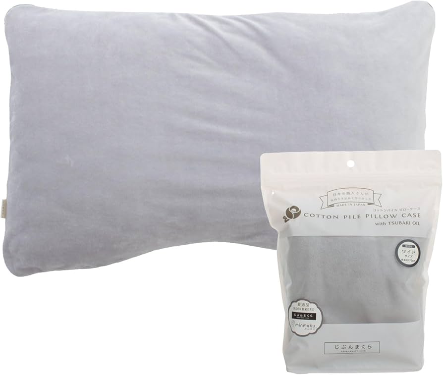 Amazon｜じぶんまくら ピローケース 枕カバー グレー 43×70 ワイド 綿