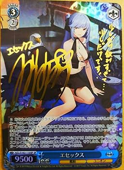 Amazon.co.jp: エセックス SP サイン アズールレーン ヴァイス