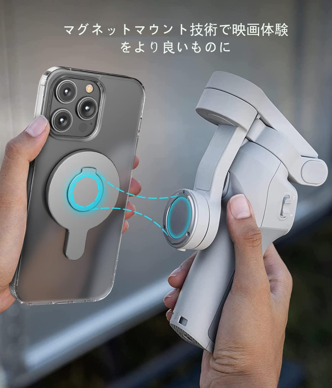 Amazon.co.jp: スマートフォンジンバルスタビライザー用マグネット