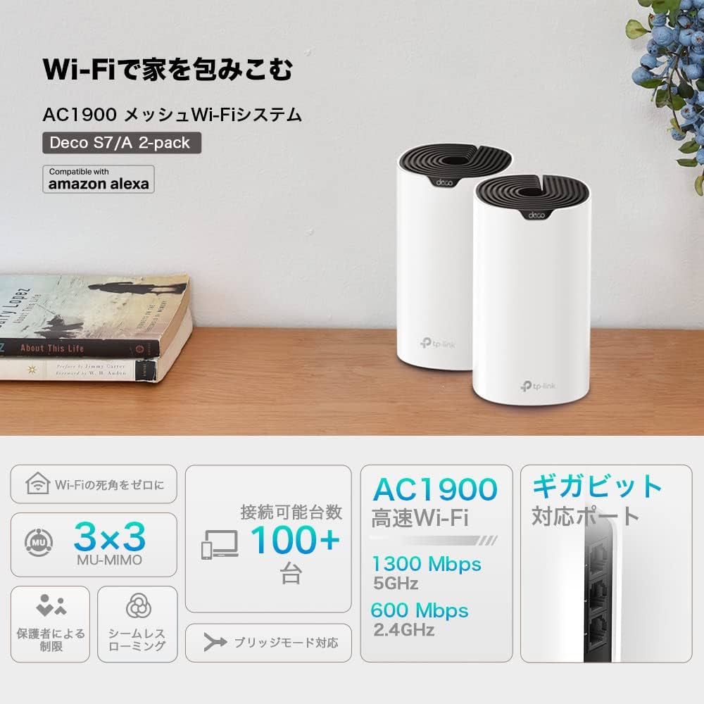 Amazon.co.jp: TP-Link メッシュ Wi-Fi システム 無線LAN AC1900 1300+