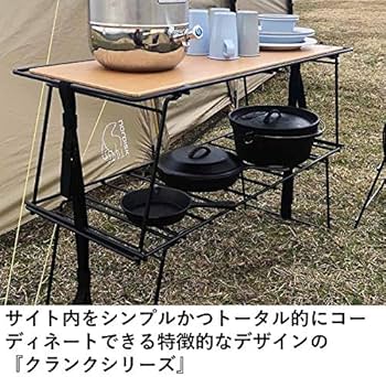Amazon | ハングアウト(Hang Out) キャンプ 折りたたみラック クランク